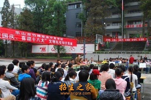 文明知识竞赛