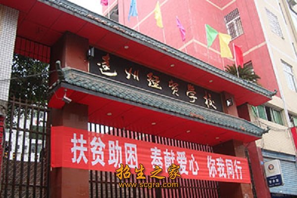 校门