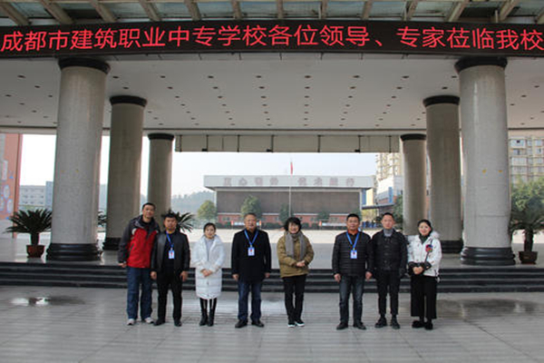 成都市建筑职业中专校 成都市建筑职业中专校