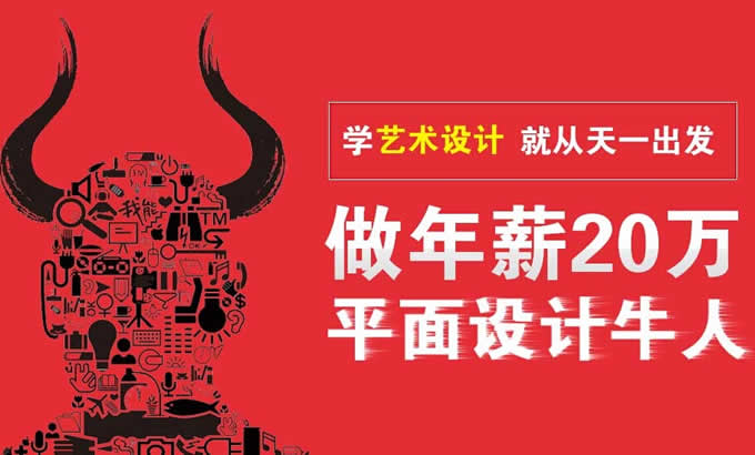 四川天一学院2019(五月花金堂)-艺术设计专业招生