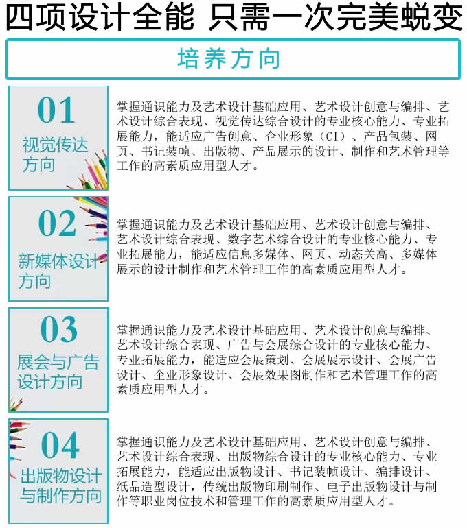 四川天一学院2019(五月花金堂)-艺术设计专业招生