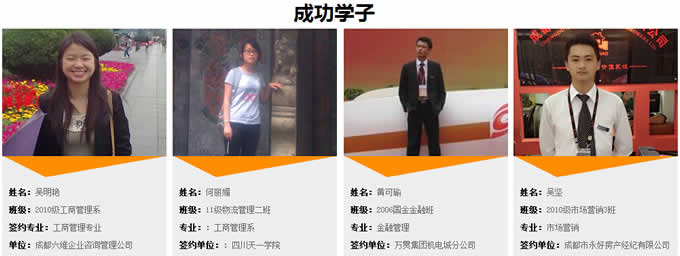 四川天一学院2019(五月花金堂)-人力资源管理专业招生