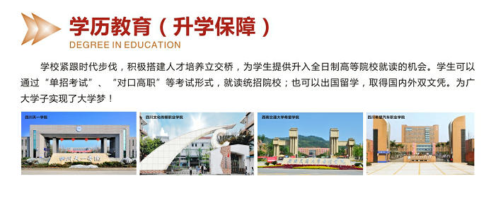 成都五月花技工学校2019年春招招生简介