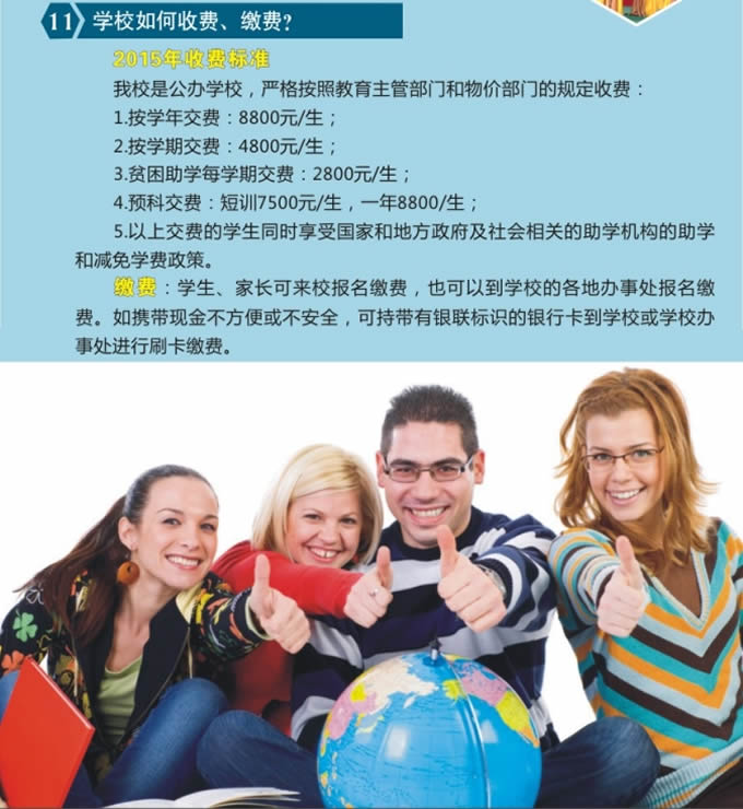 绵阳市电子教育学校2019年招生简介