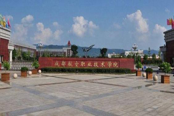 成都职业学校