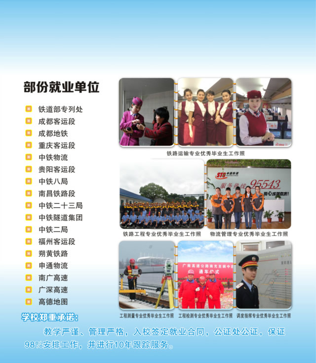 南充运输工程学校2019年招生简介