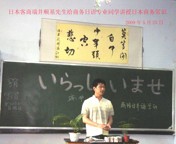 四川南充服装学校2019-商务日语专业招生(中专大专)