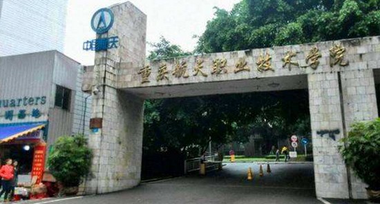 2019年重庆航天职业技术学院寝室宿舍条件与学校食堂环境图片