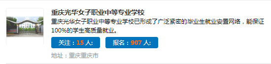 重庆财务管理专业大学排名 重庆财务管理专业大学排名