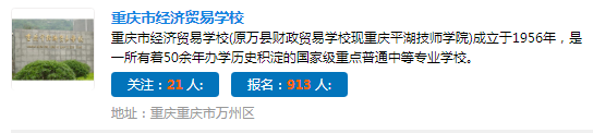 重庆财务管理专业大学排名 重庆财务管理专业大学排名