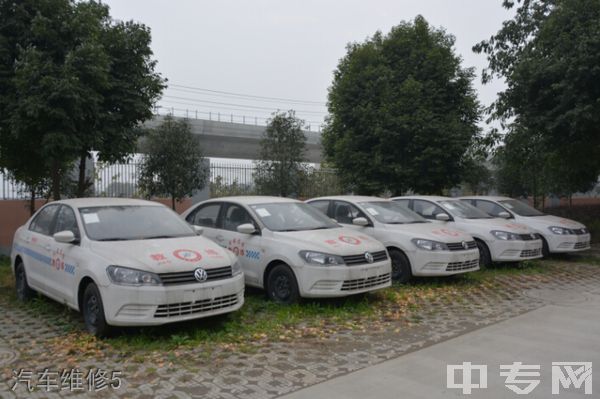 崇州职业教育培训中心汽车维修5 崇州职业教育培训中心汽车维修5