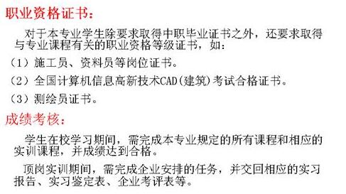 贵州贸易经济学校建筑工程施工专业招生