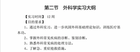 医学影像专业实习是怎么安排的?【全】