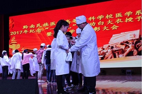 黔南民族医学高等专科学校怎么样?好不好就业呢?
